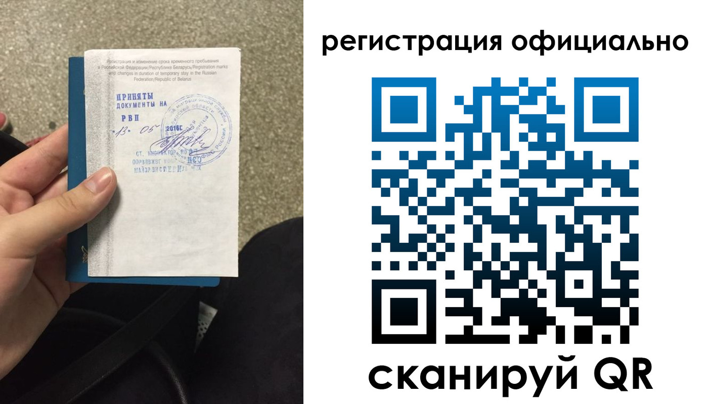 временная регистрация 2025 в Александровске-Сахалинском