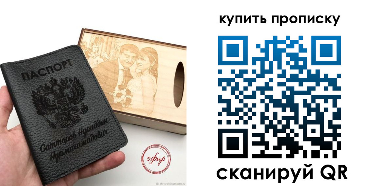 прописка в квартире в Александровске-Сахалинском