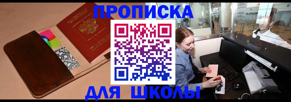 временная регистрация собственник в Александровске-Сахалинском