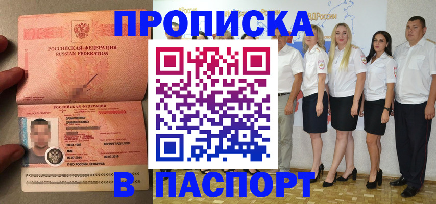 прописка для кредита в Александровске-Сахалинском