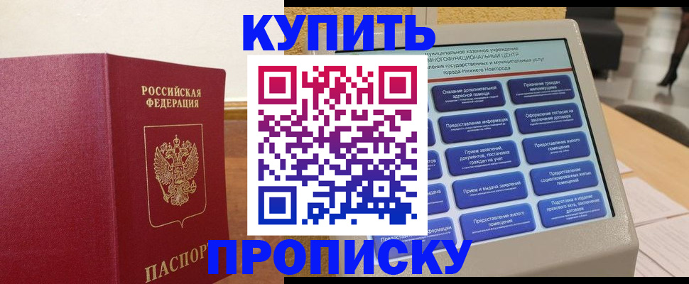 прописка для кредита в Александровске-Сахалинском