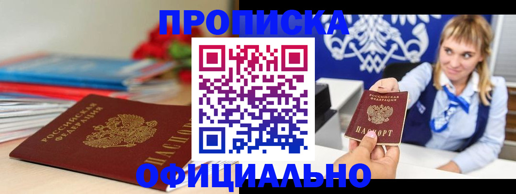 прописка для кредита в Александровске-Сахалинском