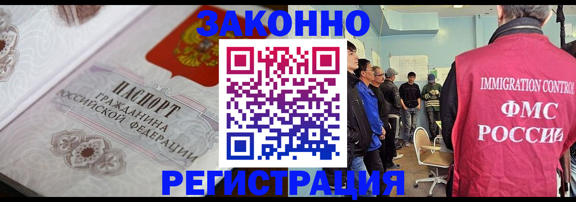 купить прописку в Александровске-Сахалинском