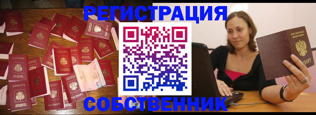 прописка для военкомата в Александровске-Сахалинском