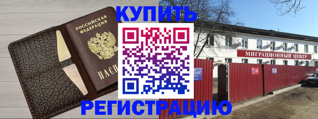 миграционный учет в Александровске-Сахалинском